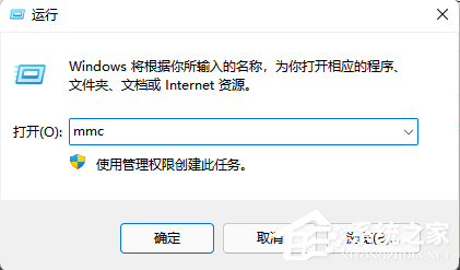 Win11找不到本地用户和组怎么办？