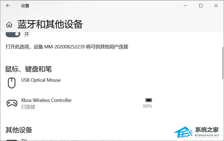 Win10蓝牙搜索不到Xbox手柄的有效解决方法!
