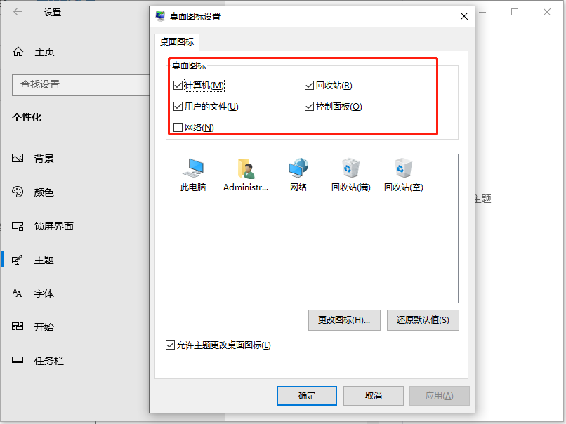 Win10系统怎么设置正常桌面操作?设置正常桌面操作步骤