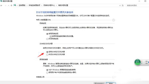 Win10局域网怎么共享文件?局域网共享文件步骤教程