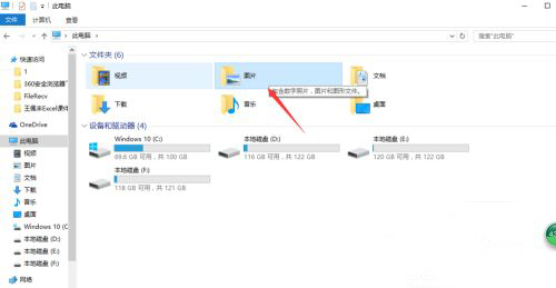 Win10局域网怎么共享文件?局域网共享文件步骤教程