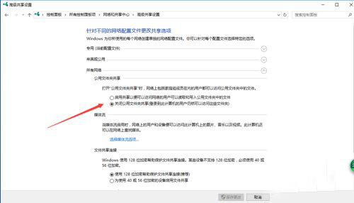 Win10局域网怎么共享文件?局域网共享文件步骤教程