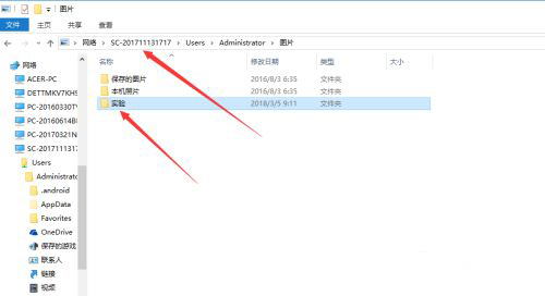 Win10局域网怎么共享文件?局域网共享文件步骤教程