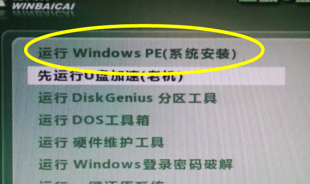 U盘如何安装win7旗舰版?U盘安装win7旗舰版步骤