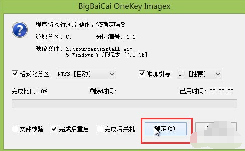 U盘如何安装win7旗舰版?U盘安装win7旗舰版步骤