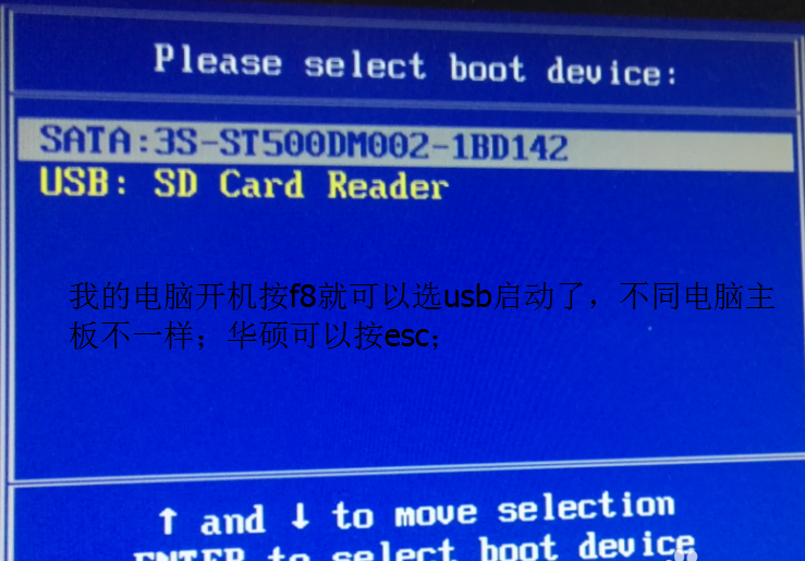 U盘如何安装win7旗舰版?U盘安装win7旗舰版步骤
