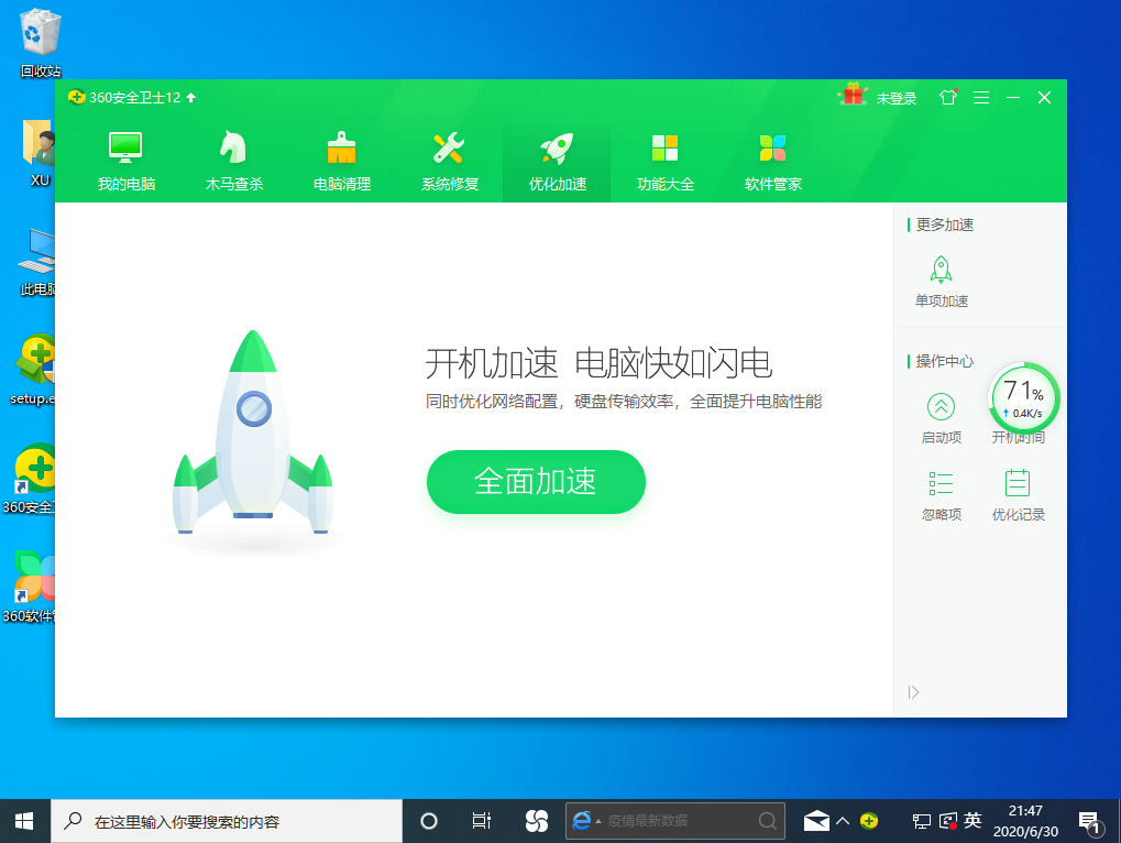 Win10专业版开机速度慢怎么回事?