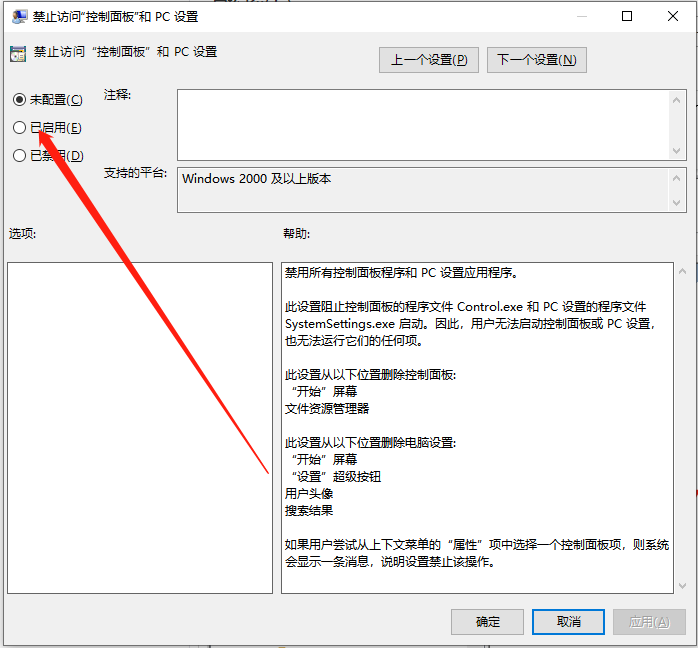 Win10怎么切换访客模式?Win10切换访客模式步骤