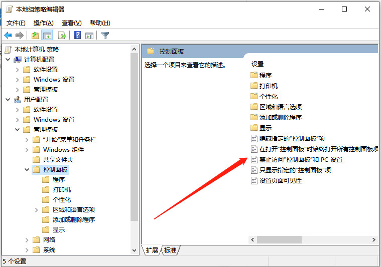 Win10怎么切换访客模式?Win10切换访客模式步骤