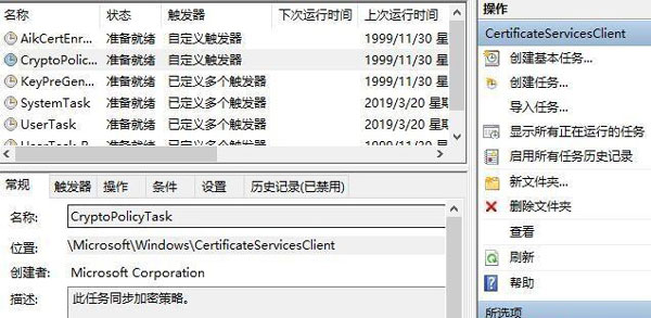 Win10提醒即将注销你的登录怎么办?