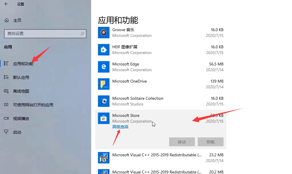 Win10专业版系统应用商店无法打开怎么回事?