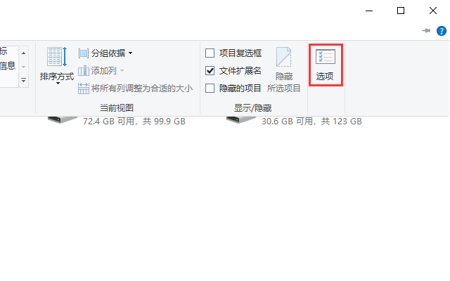 Win10专业版系统文件夹选项在哪里?