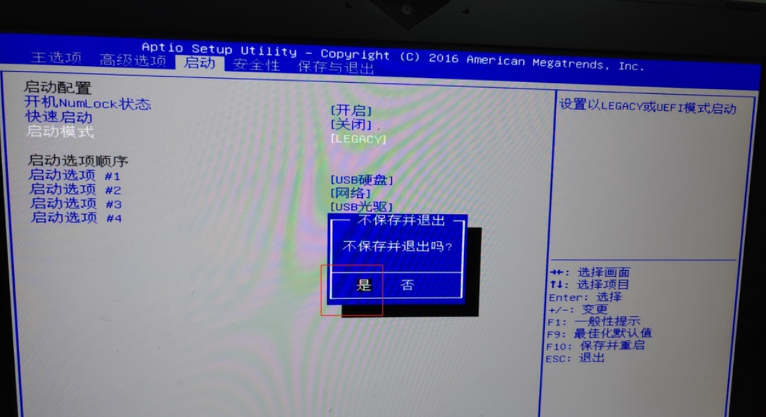 Win10专业版改Win7旗舰版bios怎么设置?