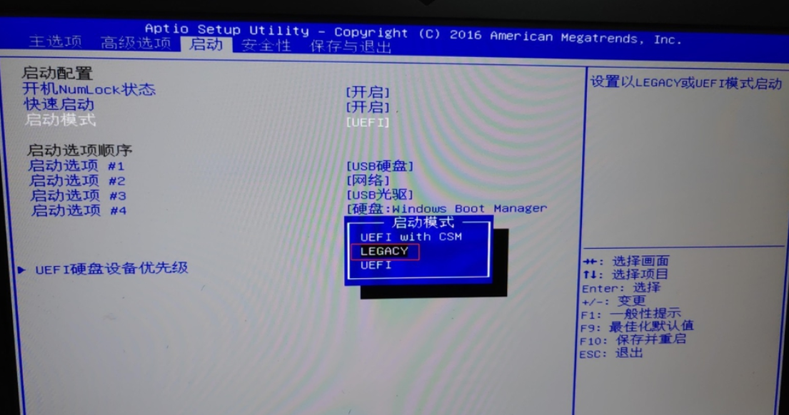 Win10专业版改Win7旗舰版bios怎么设置?