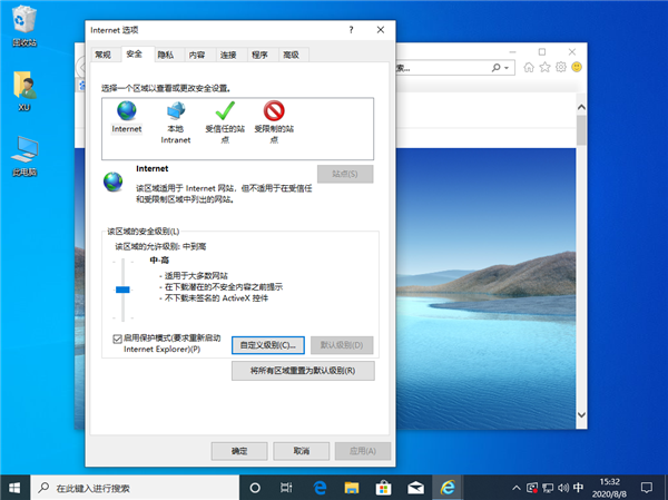 Win10由于无法验证发布者所以被系统阻止怎么解决?