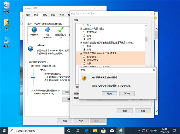 Win10由于无法验证发布者所以被系统阻止怎么解决?