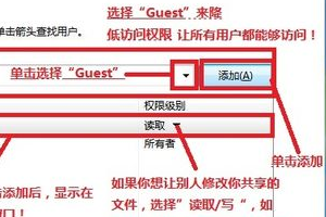 win7文件局域网共享怎么设置?win7文件局域网共享的设置方法步骤教程