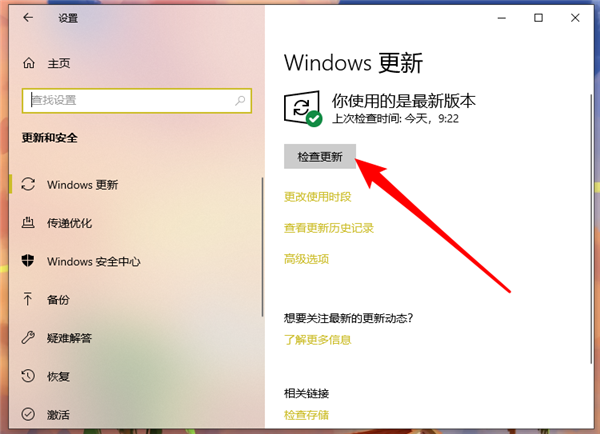 重装系统Win10后为何要安装驱动?重装系统Win10都需要下载什么驱动