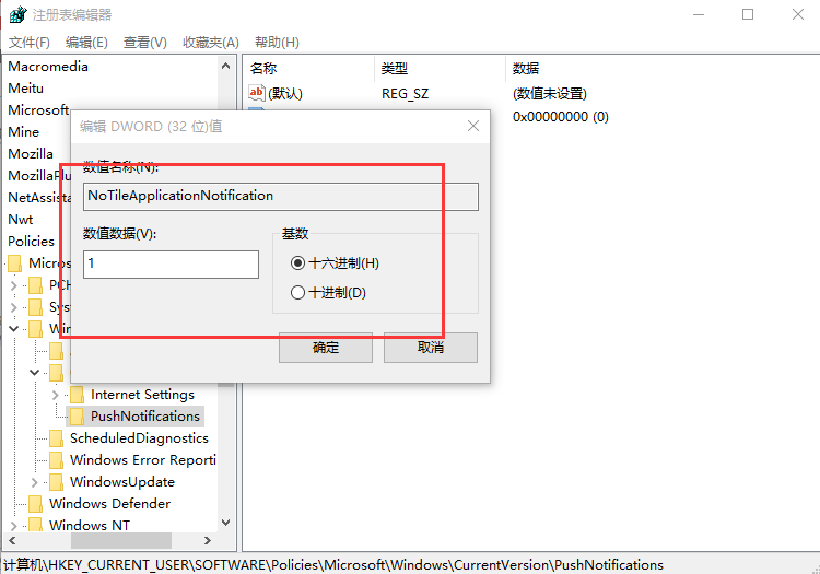 Win10专业版怎么一次性关闭所有磁贴通知?