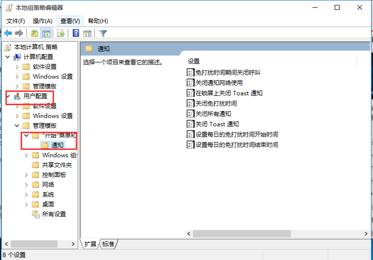 Win10专业版怎么一次性关闭所有磁贴通知?
