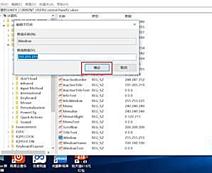 Win10系统配色方案出错怎么解决?