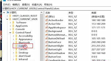 Win10系统配色方案出错怎么解决?