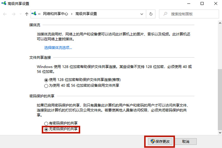Win10系统打印机怎么连接第二台电脑?