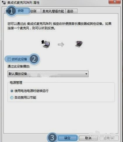 win7电脑麦克风有回音怎么解决?win7电脑麦克风有回音的解决方法