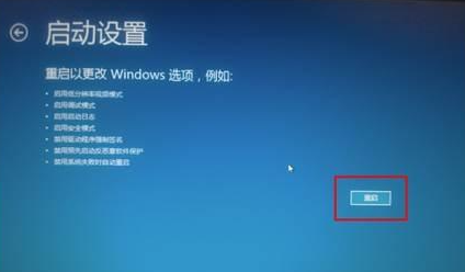 Win10重装系统受限如何解除?