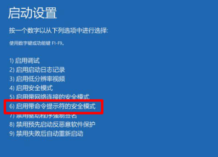 Win10重装系统受限如何解除?