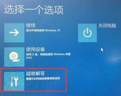 Win10重装系统受限如何解除?