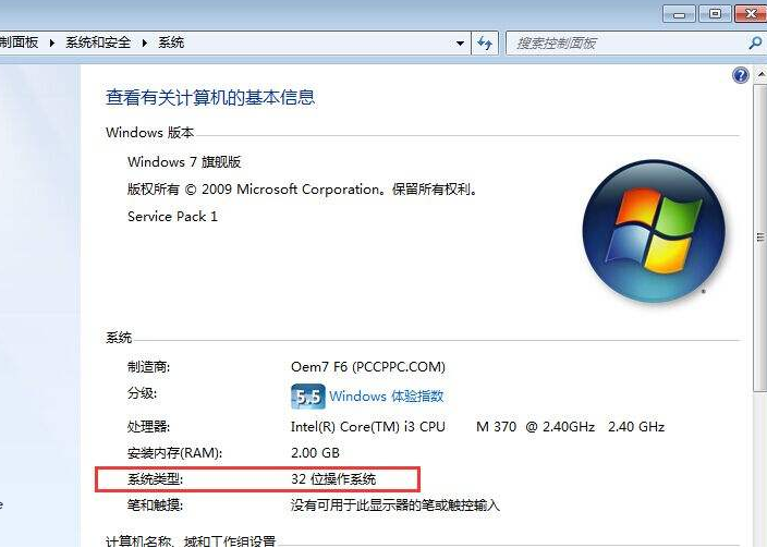 win732位支持多大内存?win732位支持内存介绍