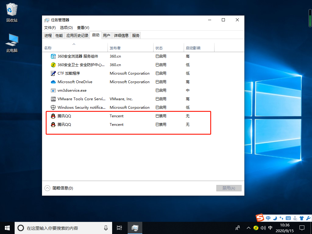 Win10如何提高电脑流畅度?