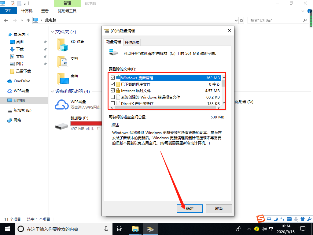 Win10如何提高电脑流畅度?