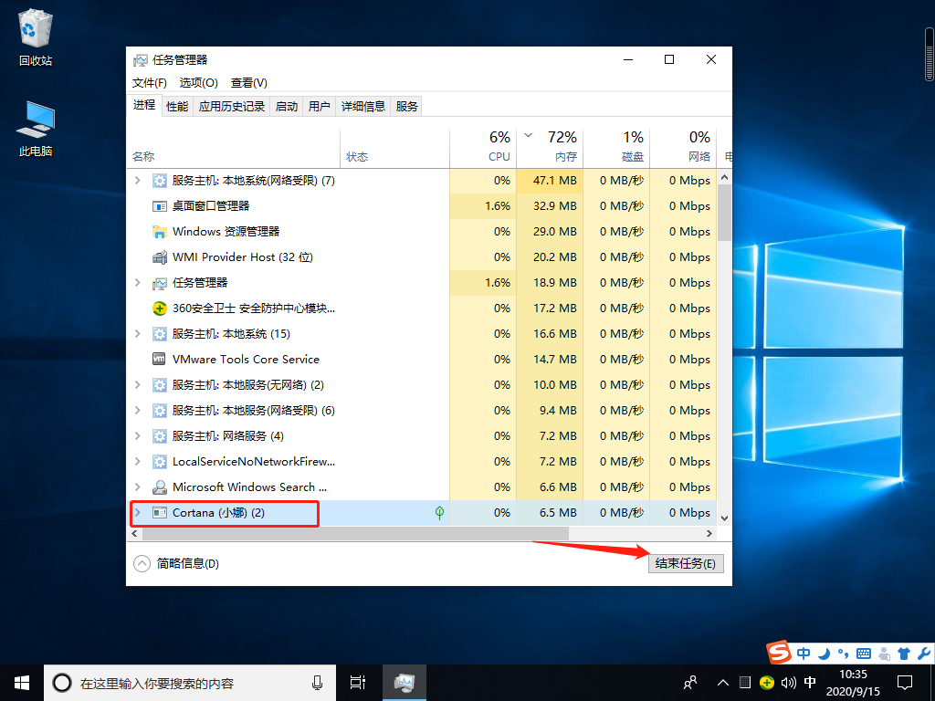 Win10如何提高电脑流畅度?