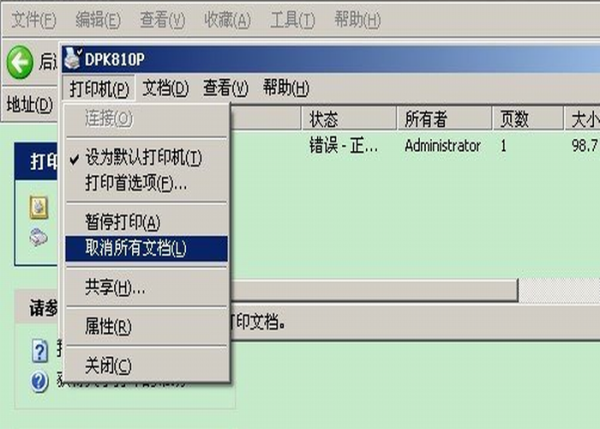 win7打印机如何取消打印任务?win7打印机取消打印任务的方法