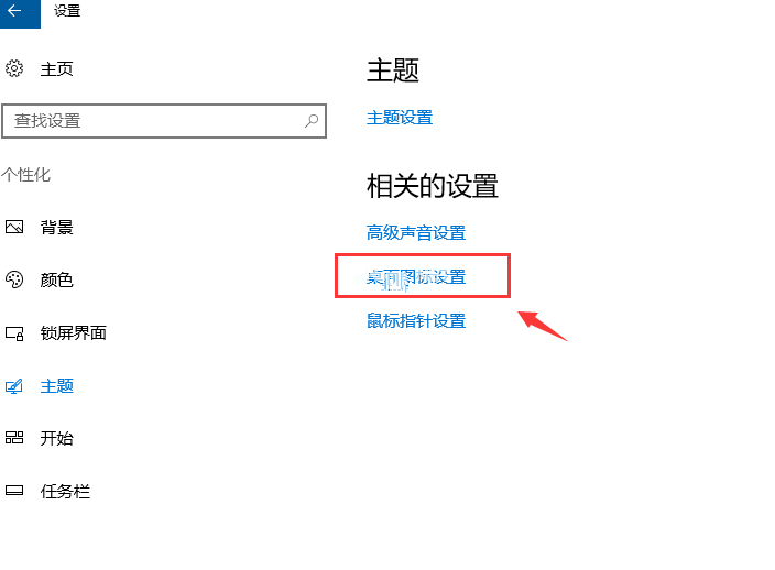 Win10桌面默认图标丢失怎么办?