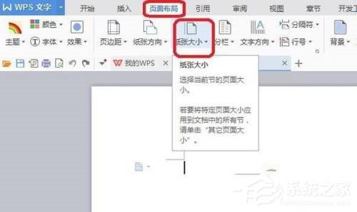 WPS A3转A4页面怎样设置？WPS A3格式怎么转换成A4不变形？