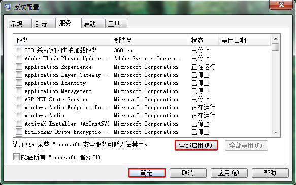 win7更新100不动了?win7电脑更新完成100不动了的解决办法