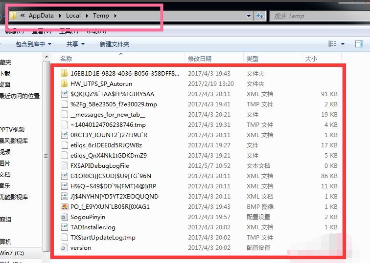 win7c盘哪些文件可以删?win7c盘满了的最佳清理方式
