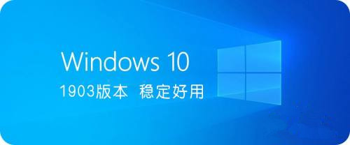 Win10哪个版本最好用?