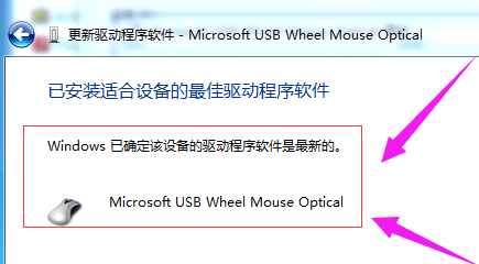鼠标驱动被卸载了怎么重新装?鼠标驱动被卸载了重新安装的方法