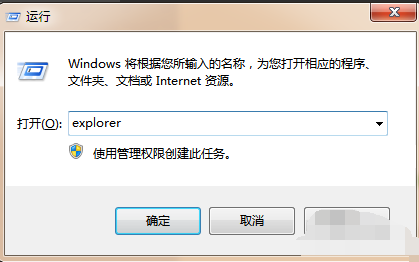 win7启动后黑屏有鼠标指针?电脑开机黑屏只有鼠标箭头的解决办法
