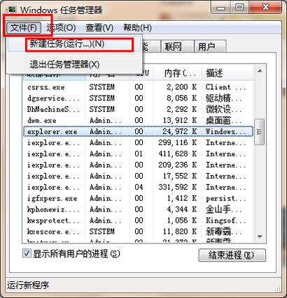 win7鼠标能动但点击桌面无反应?win7鼠标能动点击桌面无反应的修复方法