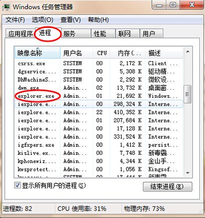 win7鼠标能动但点击桌面无反应?win7鼠标能动点击桌面无反应的修复方法