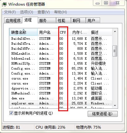 win7鼠标能动但点击桌面无反应?win7鼠标能动点击桌面无反应的修复方法
