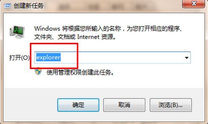 win7鼠标能动但点击桌面无反应?win7鼠标能动点击桌面无反应的修复方法