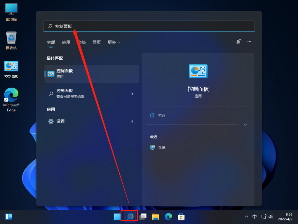 Win11系统字体怎么更换？Win11系统字体修改方法教学