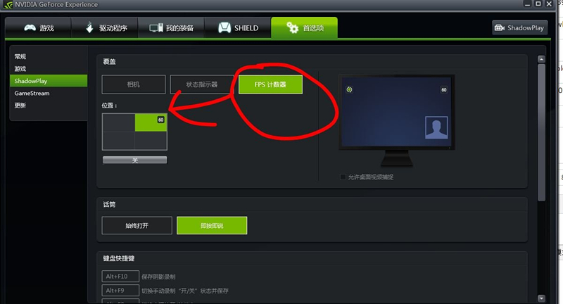 NVIDIA如何显示帧数？英伟达显卡显示帧数的方法