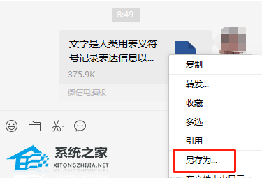 WPS文档微信打开只读怎么取消？一招教你解决！